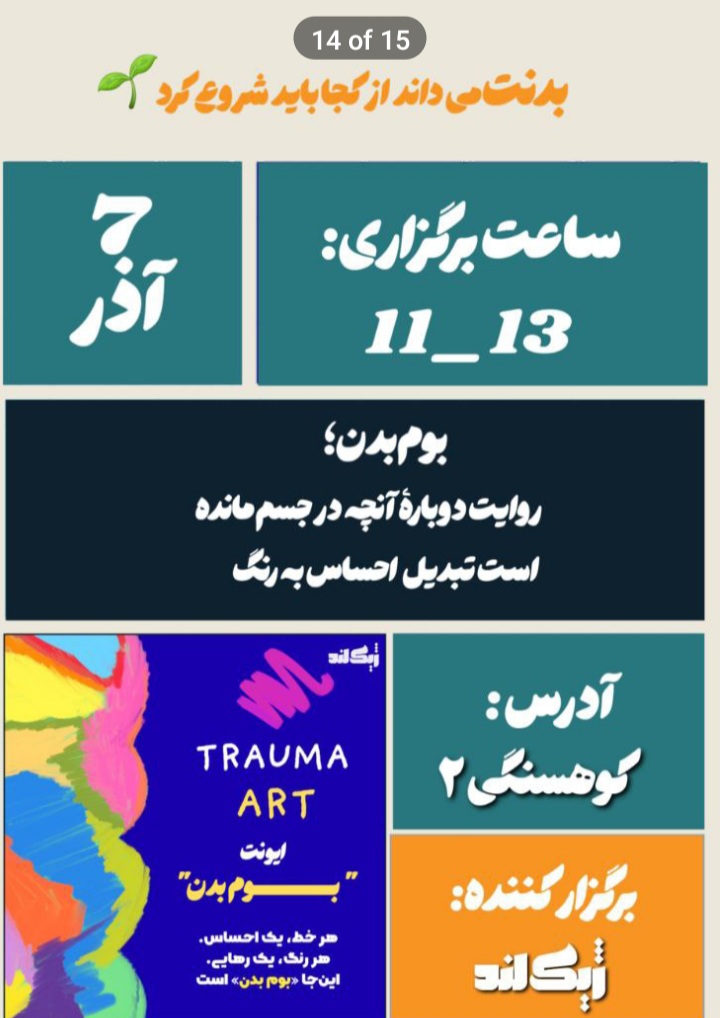 اولین ایونت ژیکلند