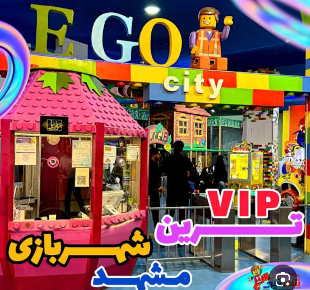 اردوی تفریحی