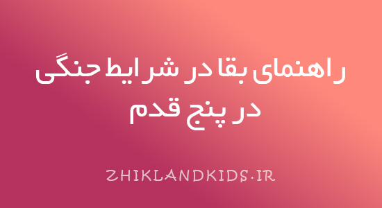 تست رویداد